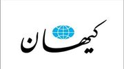 کیهان : اشتباه شد، از وزیر صمت عذرخواهی می کنیم