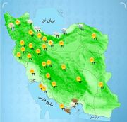 بارندگی در نیمه شمالی کشور / هوای تهران خنک می‌شود