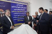 رونمایی از کتاب «آذربایجان غربی نگارخانه تاریخ و طبیعت ایران» با حضور ضرغامی