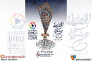اعلام زمان و مکان برگزاری جشنواره ملی فیلم اقوام ایرانی