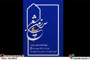 تعطیلات نوروز کمک کرده بود که «سرزمین شعر» بهتر دیده شود/ این برنامه در آینده استمرار خواهد داشت