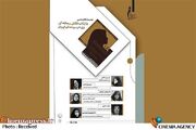 نشست تخصصی «بازتاب نقش رسانه ای زن در سینمای ایران» برگزار می‌شود
