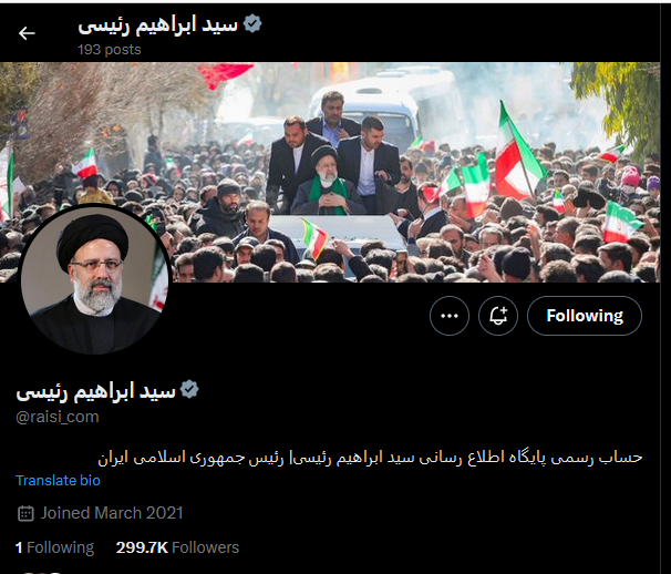 «ایران» ترند چهارم در شبکه اجتماعی ایکس شد