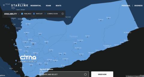 چالش ارائه اینترنت ماهواره‌ای استارلینک در یمن | سیتنا