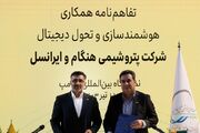 ایرانسل و پتروشیمی هنگام در زمینه هوشمندسازی و تحول دیجیتال همکاری می‌کنند