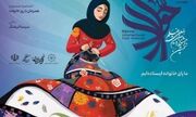 فیلمسازان جهان از نگاه ایران به خانواده و زن چه می‌گویند