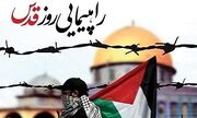 روز قدس امسال باتوجه نسل کشی مردم مظلوم غزه اهمیتی مضاعف دارد