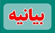 بیانیه دانشگاهیان اصفهان به سه زبان صادر شد