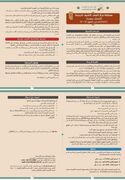 مسابقه ترجمه متون مرتبط با نجف اشرف برگزار می‌شود
