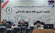 مهمترین فعالیت‌های سال گذشته بسیج خوزستان در حوزه محرومیت زدایی بود