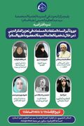 نقش و تأثیر زنان فرهیخته مسلمان در ارتقا اندیشه دینی بررسی می‌شود