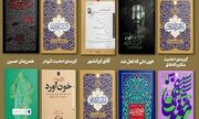 کتاب‌های رهبر معظم انقلاب اسلامی در صدر پرفروش‌های انتشارات انقلاب اسلامی