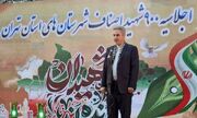 اجلاسیه ۹۰۰ شهید اصناف استان تهران در دماوند برگزار شد