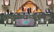 صحن مجلس شورای اسلامی در سوگ شهدای خدمت نشست