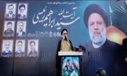 برگزاری مراسم گرامی‌داشت شهید رئیسی در اصفهان