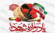 برگزاری یادواره ۲۴ شهید فرهنگی شهرستان لنگرود