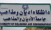 نامه دانشجویان خارجی دانشگاه ادیان و مذاهب به رهبر معظم انقلاب اسلامی