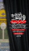 برنامه عزاداری ایرانیان برای شهادت حضرت مسلم در کربلا
