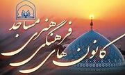 راه‌اندازی ۱۲۰ «کتابخانه مسجد» در لرستان