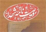 غیر از خط امام که همان خط خدا و اسلام و قرآن، پیغمبر و ائمه معصومین (ع) است دنباله‌روی از دیگران نکنند