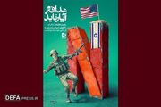 حذف ۳۰ فیلم فلسطینی در نتفلیکس