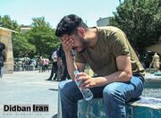 ماندگاری گرما در بیشتر مناطق کشور/ دمای اهواز به ۵۱ درجه می‌رسد