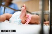 شناسایی و انهدام باند فروش نوزاد در مرکز شهر تهران