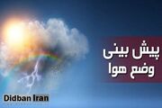 پیش‌بینی تغییرات دمای هوای تهران طی روزهای آینده