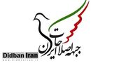 جبهه اصلاحات ایران: گسترده‌ترین رد و حذف در تاریخ انتخابات پس از انقلاب رقم خورد