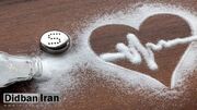 مصرف نمک در ایران دو برابر میانگین جهانی / تخمین ارتباط ۱.۸۹ میلیون مرگ در سال با مصرف بیش از حد سدیم