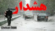 هشدار قرمز هواشناسی برای ۵ استان