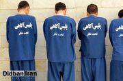 کلاهبرداری ۲۸ میلیاردی با مدارک افراد کارتن خواب در اصفهان / شگردشان خاص بود