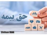 حق بیمه کارگران در سال جاری چگونه محاسبه می‌شود؟