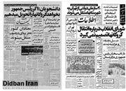 ماجرای فرار بختیار از زبان خودش/ صدام حسین برای گرفتن انتقام از ایران سوگند یاد کرد