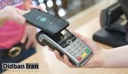 امکان پرداخت پول با تلفن همراه به جای کارت بانکی