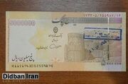 زمزمه های ورود ایران چک های ۵۰۰هزار تومانی به بازار+عکس