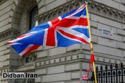 بریتانیا ۱۳ فرد و نهاد ایرانی را تحریم کرد/ستاد کل نیروهای مسلح و نیروی دریایی سپاه پاسداران تحریم شدند