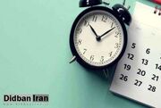 هشدار رییس اتاق بازرگانی؛ خطر حذف ایران از نقشه تجارت جهانی با تعطیلی پنجشنبه‌ها