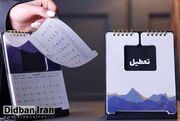 ارگان مطبوعاتی شهرداری تهران: تلاش برای تعطیلی شنبه پروپاگاندای رسانه‌ای است/ چین و امریکا، هیچ روز مشترک کاری هم ندارند، پس دنبال تعطیلی شنبه نباشید /۵شنبه و جمعه روزهای دینی اند