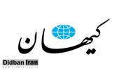 کیهان: قدرت و نفوذ لابی‌های صهیونیست را می‌توان در ساختار و تار و پود آمریکا دید/ آمریکا تبدیل به دیکتاتورترین، وحشی‌ترین و کثیف‌ترین رژیم شده