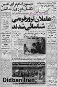 قیمت گاز صادراتی ایران به شوروی افزایش یافت/ شاه: می‌خواستم هویدا را فراری دهم