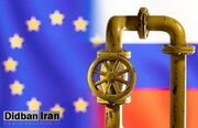 پولیتیکو: اتحادیه اروپا در حال بررسی اعمال تحریم گاز طبیعی مایع روسیه است