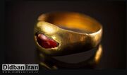 کشف انگشتر طلا متعلق به ۲۳۰۰ سال پیش در اورشلیم