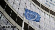 آژانس بین‌المللی انرژی اتمی علیه برنامه هسته ای ایران قطعنامه تصویب کرد