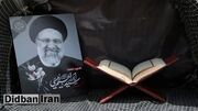 طرح عجیب اداره ارشاد بوشهر: مردم به عکس آیت الله رئیسی دست بزنند و عهد کنند