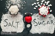 باور نمی‌کنید؟ ابتلا به دیابت در اثر مصرف زیاد نمک!