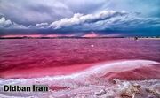 حال و روز دریاچه صورتی ایران خراب است