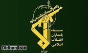 نشریه روزانه سپاه: اقتصاد ایران به همزیستی نسبی با شوک‌های امنیتی و سیاسی رسیده