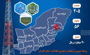 روستای منجلو گالیکش استان گلستان به اینترنت پرسرعت 4G مجهز شد