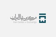امکان عرضه شمش طلای تولیدکنندگان داخلی در مرکز مبادله ایران فراهم شد